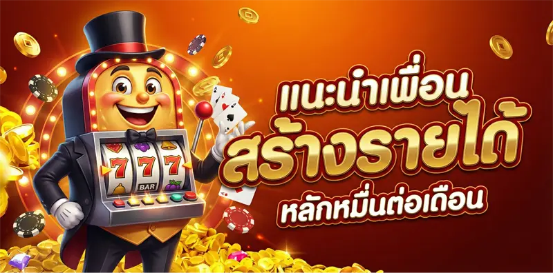 นาซ่า168